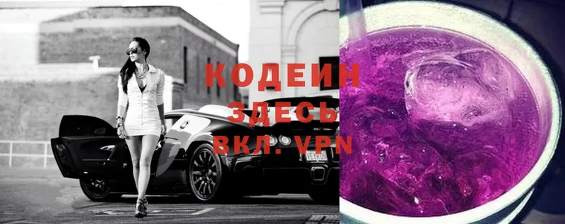 мега ТОР  Старый Оскол  Кодеин Purple Drank  даркнет сайт 