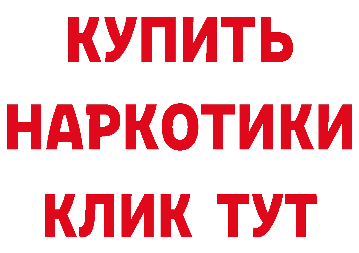 МЯУ-МЯУ мяу мяу как войти нарко площадка гидра Старый Оскол