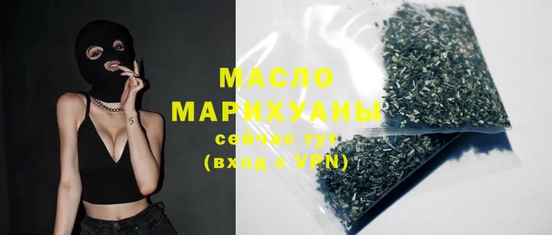 где продают наркотики  Старый Оскол  ТГК гашишное масло 